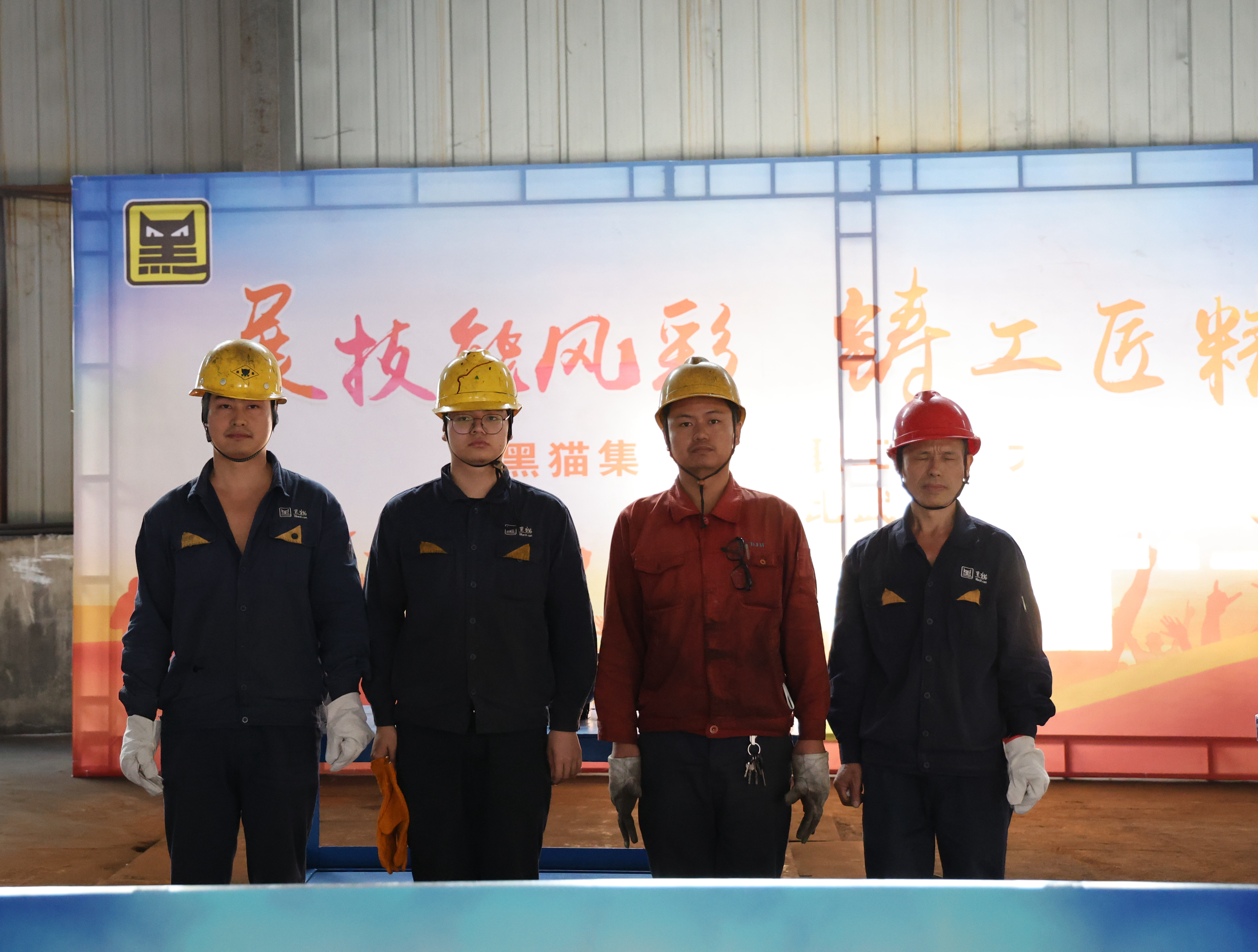 砥礪“鉗”行，賽場(chǎng)爭(zhēng)鋒?——黑貓集團(tuán)首屆職工技能大賽鉗工技能比武落下帷幕