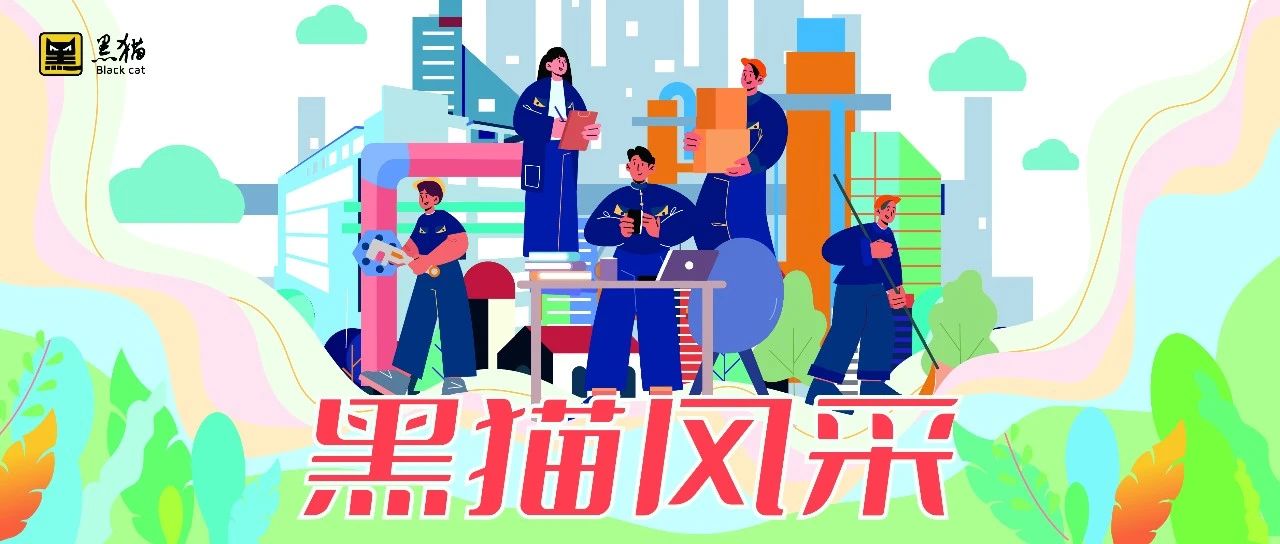 黑貓風(fēng)采 | 邵慶華：守護(hù)平安，綻放風(fēng)采